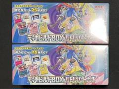 2025年最新】デッキビルドBOX バトルパートナーズ 未開封の人気