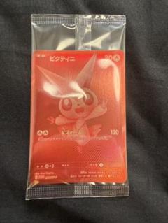 ビクティニ　bwr 未開封 ポケモンカード ビクティニBWR争奪戦 プロモカードパック 未開封