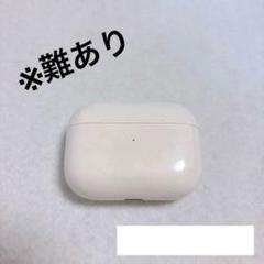 ホワイト ワイヤレスイヤフォンケース ☆難あり☆ ケースのみ ホワイト ワイヤレスイヤホン イヤホン