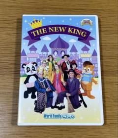 THE NEW KING DVD