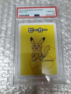 PSA10】ポケモンババ抜き ゲンガー OLD MAID