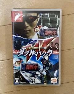 超・逃走中＆超・戦闘中 ダブルパック Switch