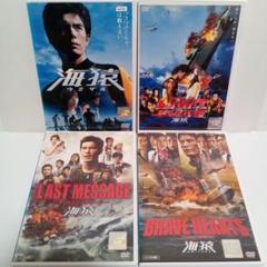 映画　海猿　4作　ラストメッセージ　BRAVE HEARTS　他　レンタルＤＶＤ Amazon.co.jp: 海猿 LIMIT OF LOVE、THE LAST MESSAGE、BRAVE