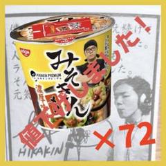みそきんメシ 5カートンと5個、35個 みそきんメシ 5カートンと5個、35個