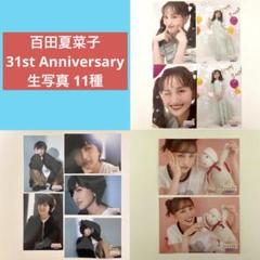 2025年最新】百田夏菜子生誕の人気アイテム - メルカリ