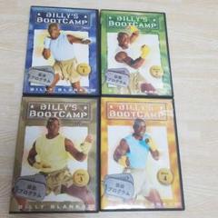 DVD ビリーズブートキャンプ 4枚セット