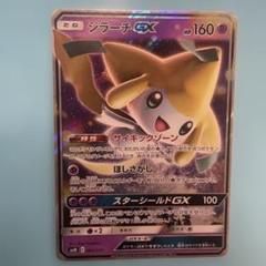 【PSA10】ジラーチGX SMM スターターセット ジラーチGX SMM スターターセットTAG TEAM GX 002/031 - メルカリ