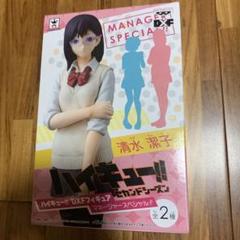 【即購入◯匿名配送】ハイキュー!! DXFフィギュア 清水潔子 マネージャー 買取】清水潔子 DXFフィギュアマネージャースペシャル