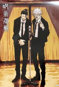 呪術廻戦 コンビセット ステッカー 祓ったれ本舗 五条悟 夏油傑 49枚セット ☆ 呪術廻戦 コンビセット ステッカー 祓ったれ本舗 五条悟 夏油