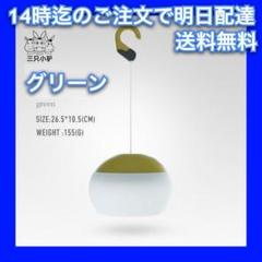 ほおずき そっくりランタン 充電式 3段階調光 180ルーメン 電球色 もり