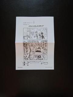 花子くん　地縛少年花子くん　ペーパー　2枚　希少 Amazon.co.jp: 地縛少年花子くん 20巻 特典 3点セット イラスト