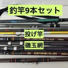2025年最新】ダイワ 磯竿の人気アイテム - メルカリ