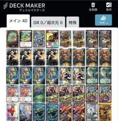 ガイアッシュ覇道デッキ 微高レート【即日 追跡】おまけあり CS
