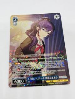 ヴァイスシュヴァルツ 不自由マスカレード 朝比奈まふゆ プロセカ SSP Amazon.co.jp: ヴァイスシュヴァルツ プロジェクトセカイ