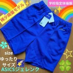 ASICS Jelenk ビンテージ トラックジャケット 70s 古着 小松奈々 asics - ASICS Jelenk ビンテージ トラックジャケット 70s 古着