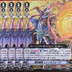 2025年最新】ヒャッキヴォーグの人気アイテム - メルカリ