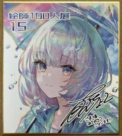 2025年最新】絵師100人展の人気アイテム - メルカリ 2025年最新】絵師100人展の人気アイテム - メルカリ