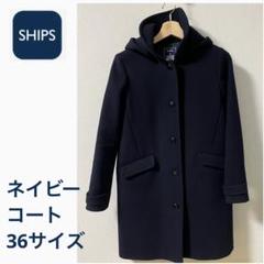 【HAMILTON LAMBSWOOL】 ネイビー ダブルブレストコート S SHIPS HAMILTON LAMBSWOOL ウールコート フード - メルカリ