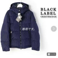 489 新品 ブラックレーベル クレストブリッジ ダウンジャケット