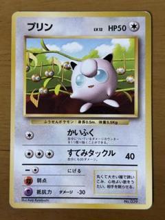 2025年最新】ポケモンカード旧裏プリンの人気アイテム - メルカリ