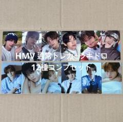【TWS】 はじめまして HMV 特典 トレカ 通常 ラキドロ コンプ 12枚