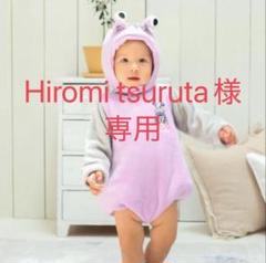 みず　モンスターズインク　コスプレ　ブー　90cm 未使用 モンスターズインク ブー コスプレ 90 未使用