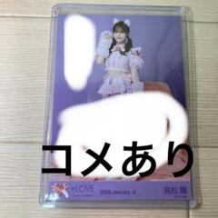 汀*様 =LOVE 髙松瞳 猫衣装 直筆 チュウ 髙松 瞳 on X: 