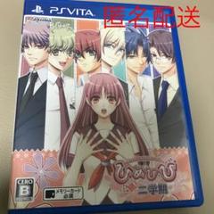 ひめひび 続!二学期-New Princess Days!!-