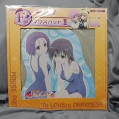 2025年最新】toloveる マウスパッドの人気アイテム - メルカリ