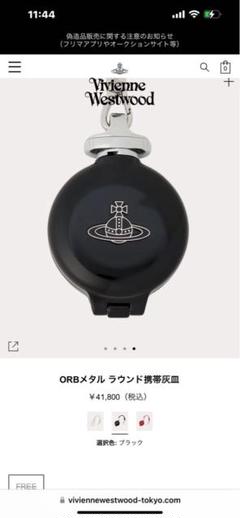 2025年最新】携帯灰皿 westwood vivienneの人気アイテム - メルカリ