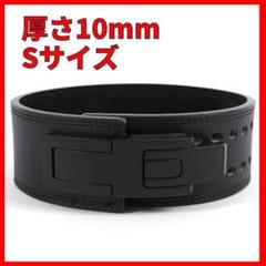 LogoLess】パワーベルト レバーアクション 10mm Sサイズ