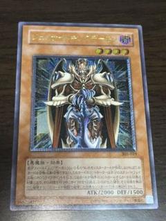 状態B〕ジェノサイドキングデーモン【レリーフ】{305-019