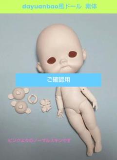 qbaby 風 カスタムドール 本体のみ 特価！フルセット】niuniu dayuanbao qbaby風カスタムドール