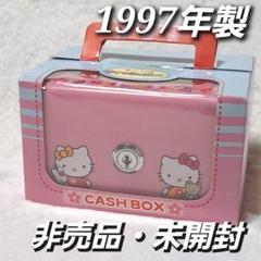2025年最新】金庫 キティの人気アイテム - メルカリ