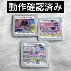 【3DS】プリパラ プリティーリズム ソフト まとめ売り