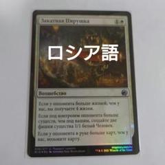 MTG 黄昏の享楽 ロシア語foil - メルカリ