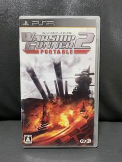PSP ウォーシップガンナー2