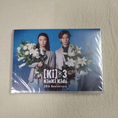 2025年最新】KinKi Kids 20th anniversaryの人気アイテム - メルカリ