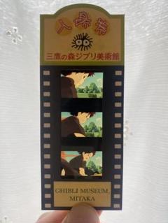ジブリ 魔女の宅急便 フィルムブックマーカー E ジブリ美術館 魔女の宅急便 フィルム ブックマーカー ウルスラ