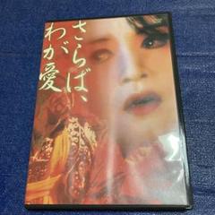 あづさねね　8センチ8cmシングル　OK 作詞/桂三枝　作曲／美波有　ムード歌謡 あづさねね 8センチ8cmシングル OK 作詞/桂三枝 作曲／美波有