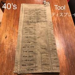 40's Tool Cloth holder U.S ミリタリー ツールホルダー