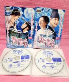 2025年最新】雲が描いた月明かりdvdの人気アイテム - メルカリ