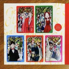 ゲッサン10周年記念 図書カード5枚セット 懸賞当選品※残高0