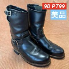 2025年最新】pt99 レッドウィングの人気アイテム - メルカリ