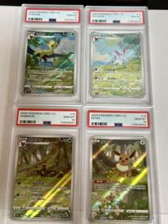 PSA10 連番　中国版ポケモン　リーフィア　ニンフィア　ブラッキー　イーブイ