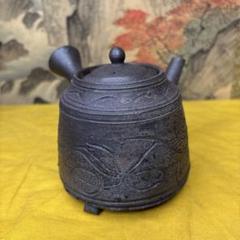 人気作家　黒田隆　炭火焼　急須　共箱 高さ10.5㎝　東山5-1029① タニチ 人気作家 黒田隆 炭火焼 急須 共箱 高さ10.5㎝ 東山5-1029①