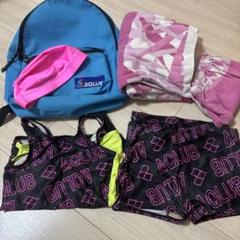 アクラブ 水泳セット 140 女の子