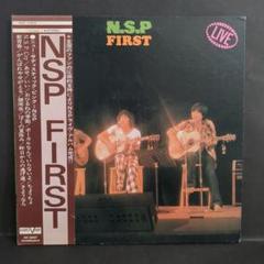 送料込【LP】N.S.P FIRST LIVE キャニオン　AV-3007