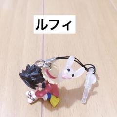 ルフィ ワンピース ONEPIECE ネガティブストラップ3 ガチャ ④