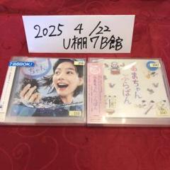 2025年最新】あまちゃん dvdの人気アイテム - メルカリ 2025年最新】あまちゃん dvdの人気アイテム - メルカリ